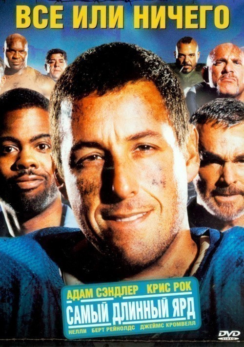 The Longest Yard is similar to The Wife Swappers.