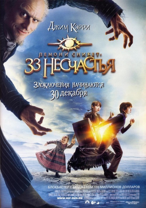 Lemony Snicket's A Series of Unfortunate Events is similar to Ich war Hitlers Bodyguard.