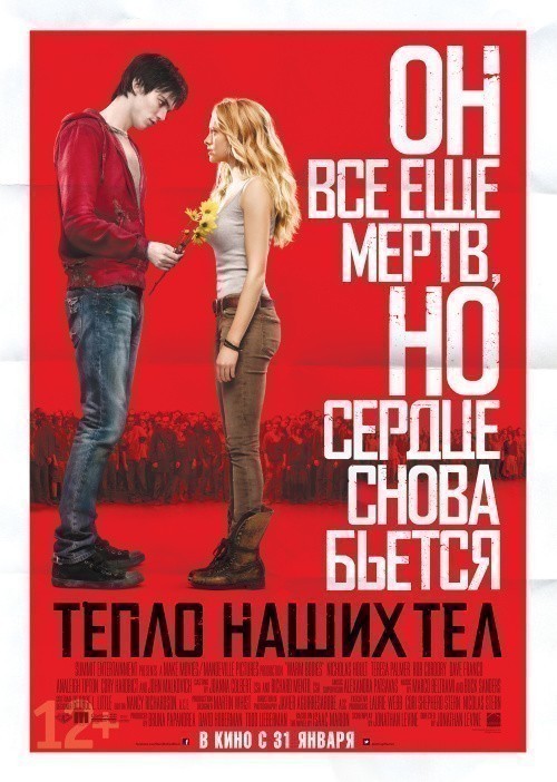 Warm Bodies is similar to The Red Road to Sobriety.