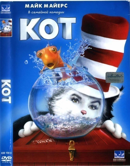 The Cat in the Hat is similar to American Standard.