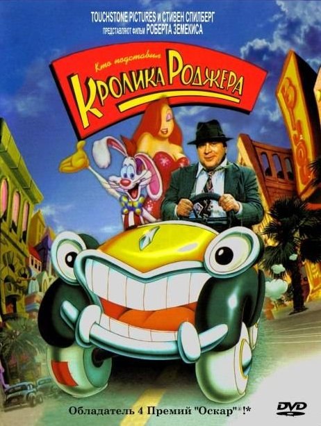 Who Framed Roger Rabbit is similar to The Law.