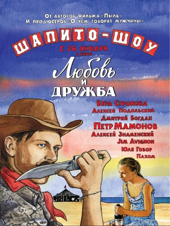Shapito-shou: Lyubov i drujba is similar to Song of Russia.