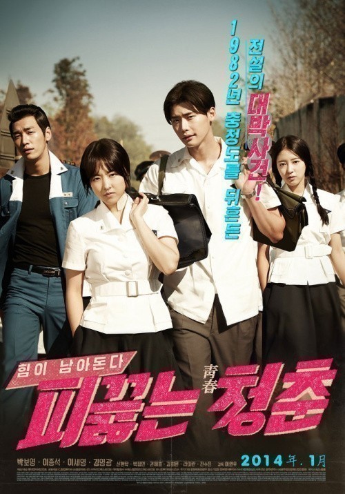 Hot Young Bloods is similar to Sacre college!.