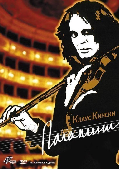 Paganini is similar to Neokonchennaya simfoniya.