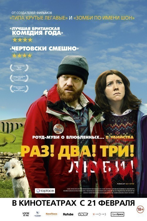 Sightseers is similar to Excess Baggage.