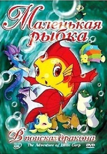 Adventure on Little Carp, The: Search of the Dragon is similar to Broken.