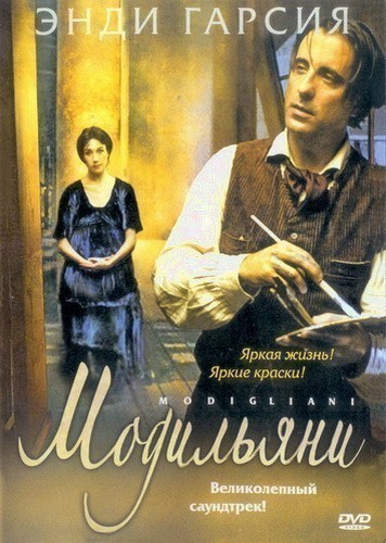 Modigliani is similar to High Gear.