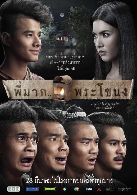 Pee Mak Phrakanong is similar to Lucid Days in Hell.