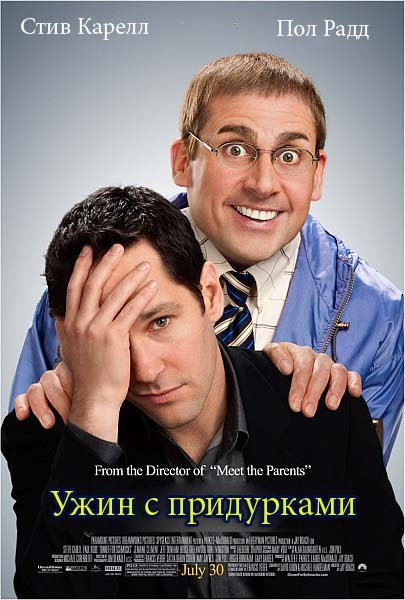 Dinner for Schmucks is similar to How to Murder a Rich Uncle.