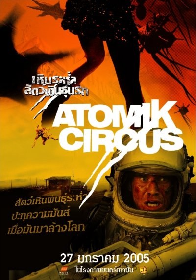 Atomik Circus - Le retour de James Bataille is similar to Dishab babato didam, Aida.
