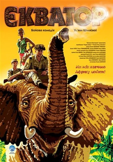 Movies Ekvator poster