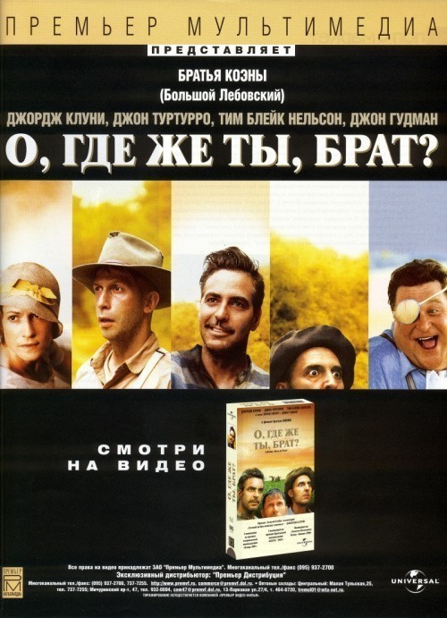 O Brother, Where Art Thou? is similar to They Got Me Covered.