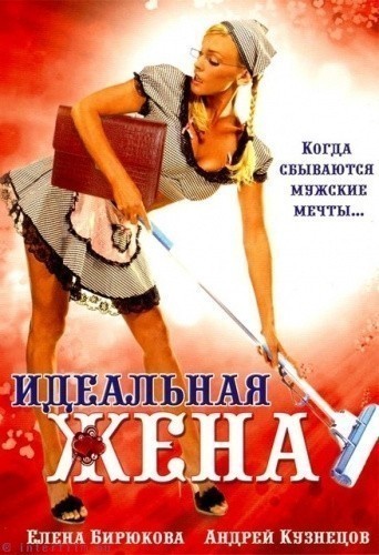 Idealnaya jena is similar to Ukradennyiy poezd.