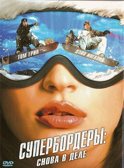 Shred 2 is similar to KGB: The Secret War.