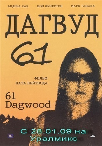 61 Dagwood is similar to Sans transition.