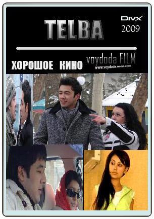 Movies Telba poster