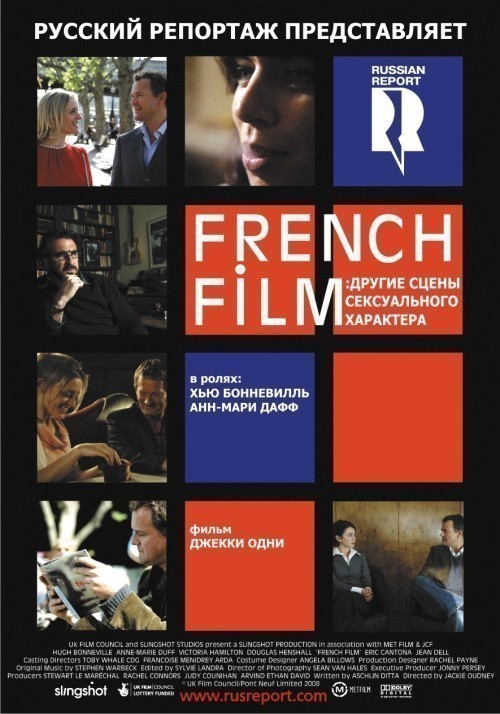 French Film is similar to Escuela de periodismo.