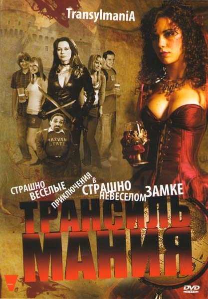Transylmania is similar to The Sweet Hereafter.