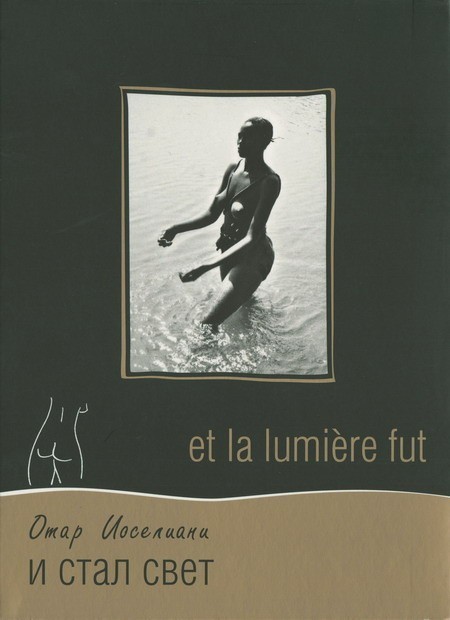 Et la lumiere fut is similar to It Had to Be You.