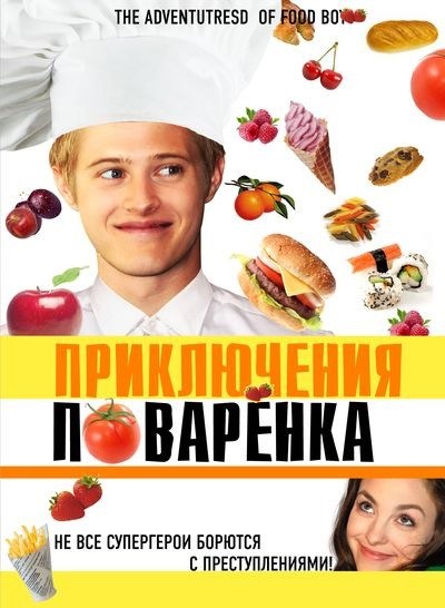 The Adventures of Food Boy is similar to Russkiy regtaym.