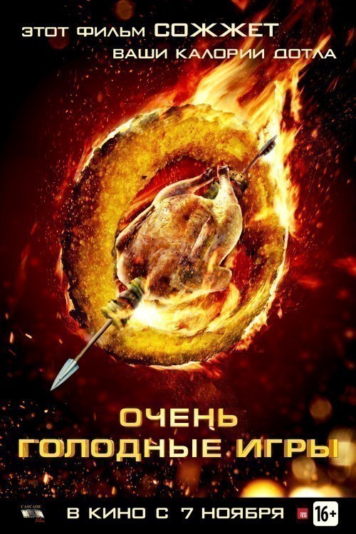 The Starving Games is similar to Molodyie kapitanyi.