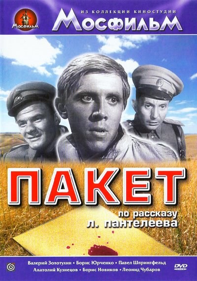 Paket is similar to Casino: The Cast and Characters.