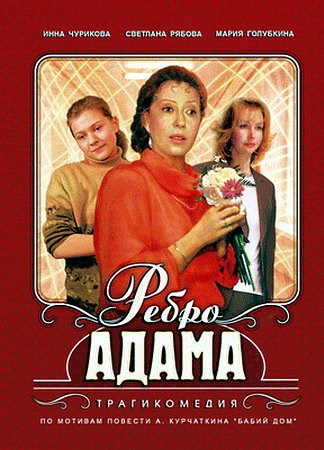 Rebro Adama is similar to Palaces of a Queen.