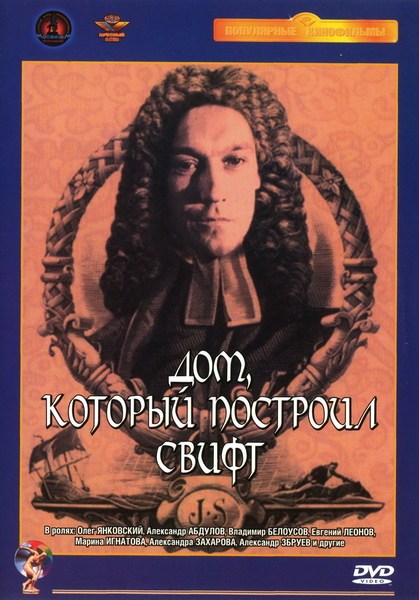 Dom, kotoryiy postroil Svift is similar to Heart of Fear.