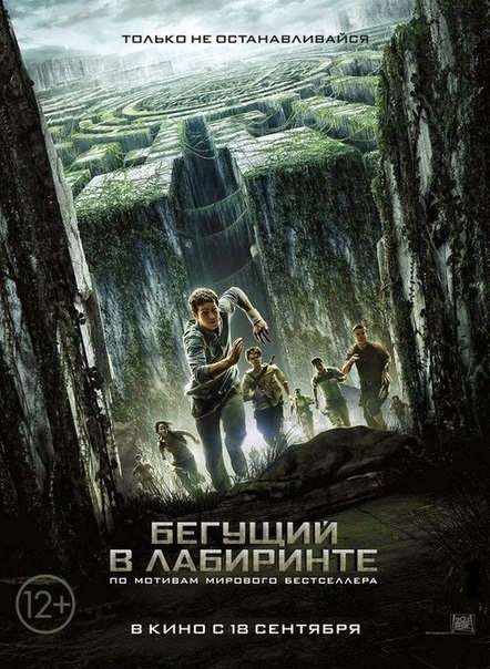 The Maze Runner is similar to Anybody Here Seen Kelly?.