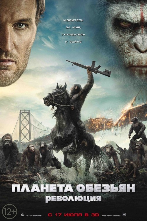 Dawn of the Planet of the Apes is similar to Dead by Dawn.