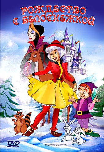 A Snow White Christmas is similar to The Marriage Chance.