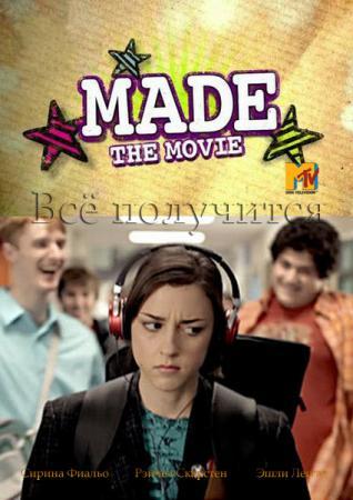 Made... The Movie is similar to He Loved the Ladies.
