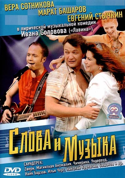 Slova i muzyika is similar to Audition.