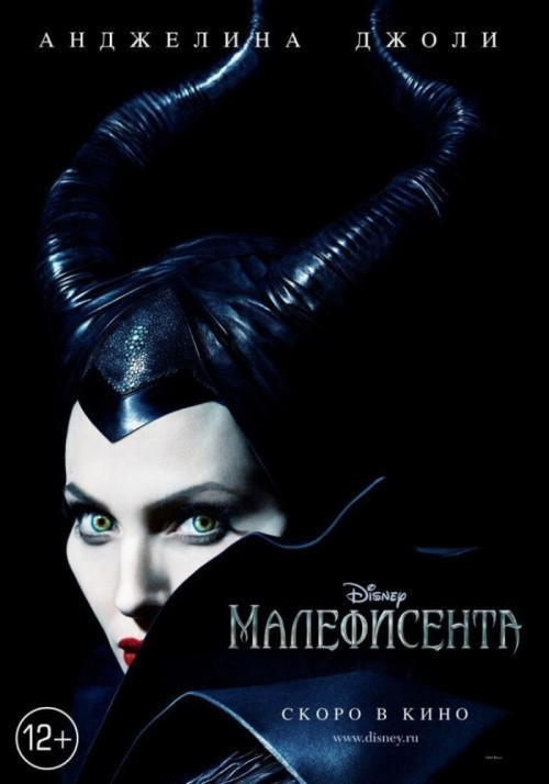 Maleficent is similar to The Informers.