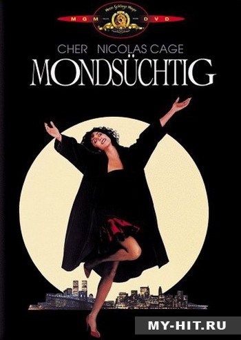 Moonstruck is similar to Bruce Campbell: Geek or God?.