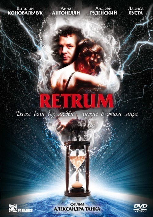 Retrum is similar to Dož-inky '77.