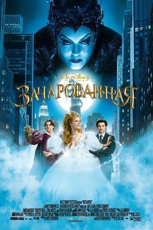 Enchanted is similar to The Serpent's Kiss.