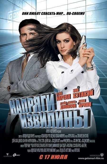 Get Smart is similar to Vzorvannyiy ad.