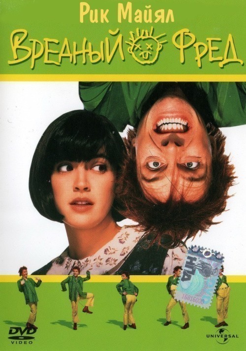 Drop Dead Fred is similar to Percy.