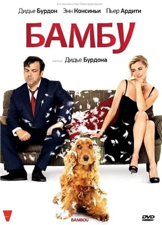 Bambou is similar to The Butler.