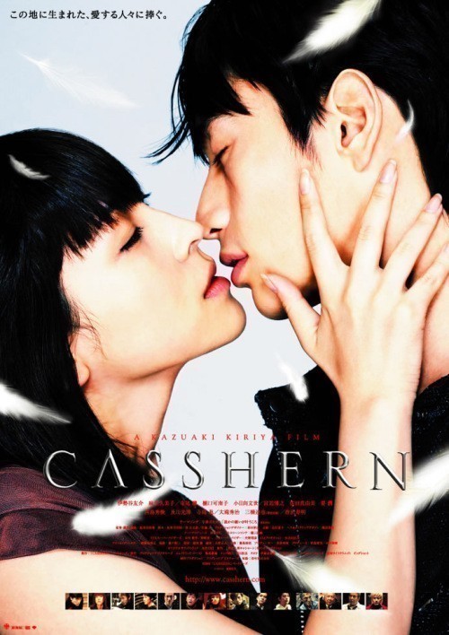 Casshern is similar to Amour, amor.
