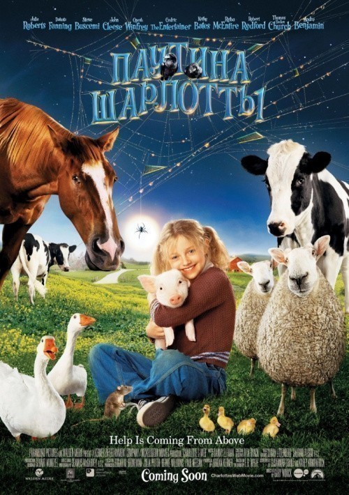 Charlotte's Web is similar to Mob HypnoTherapy.