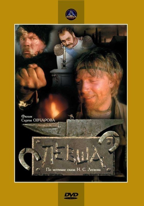 Movies Levsha poster