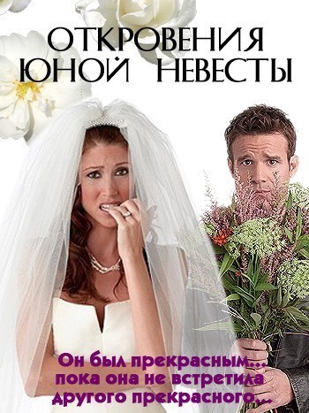Confessions of an American Bride is similar to Alibi Mark.