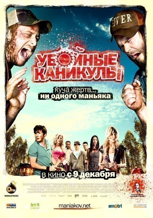 Tucker and Dale vs Evil is similar to Impávido.