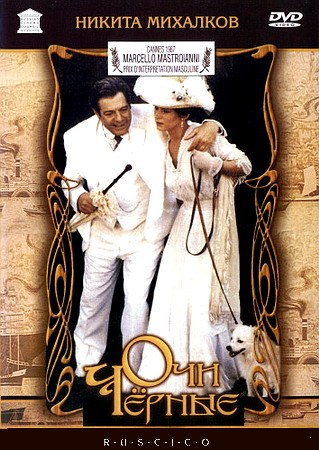 Movies Ochi chernyie poster