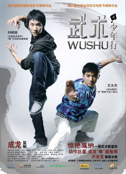 Wushu is similar to Nous deux.