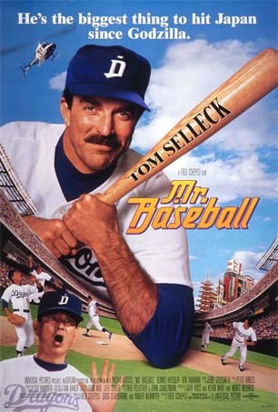 Mr. Baseball is similar to The Island of Intrigue.