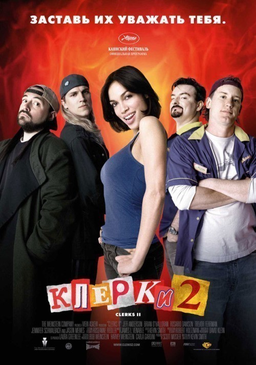 Clerks II is similar to Illicit.