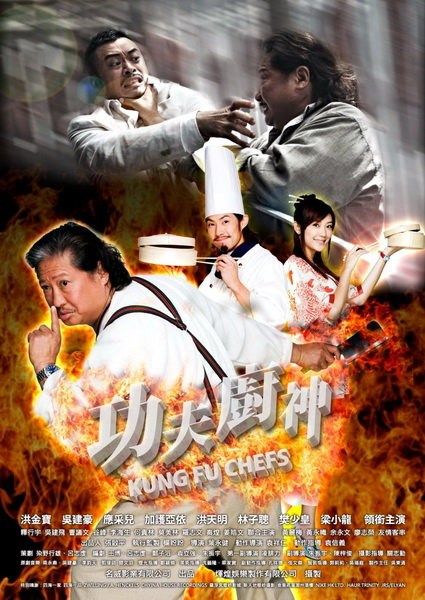 Gong fu chu shen is similar to Lucky Luke.